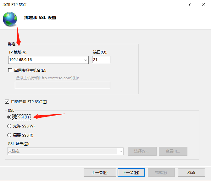身份验证选基本，选择所有用户，权限全勾，点击完成即可
